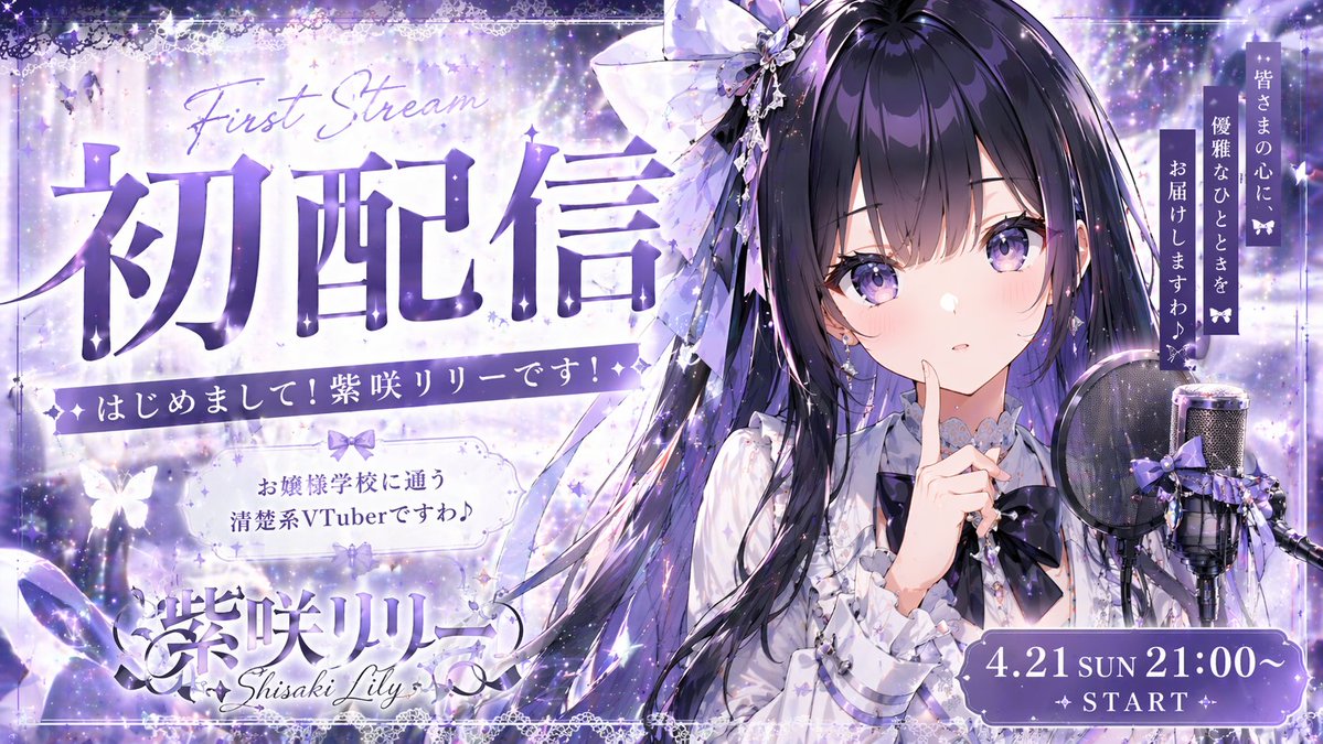 界面稿 GPT Image 2 提示词：VTuber Debut Stream Thumbnail