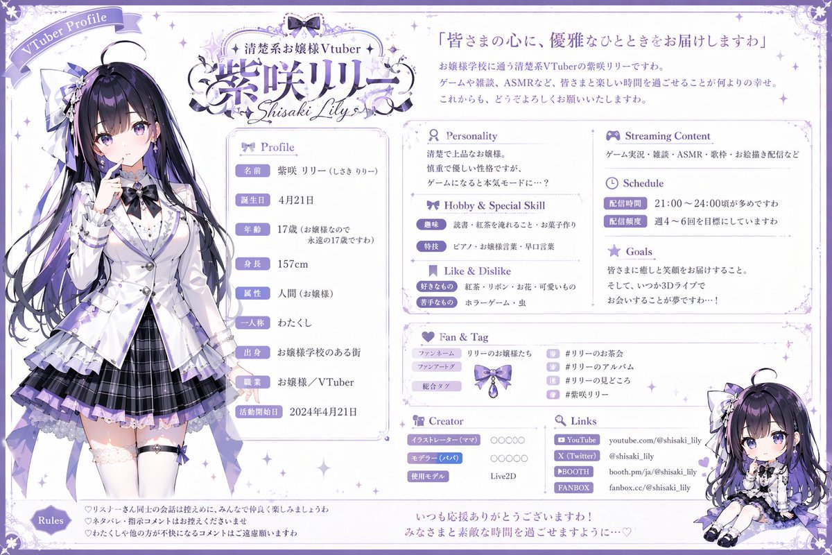 界面稿 GPT Image 2 提示词：VTuber Profile Sheet Generator