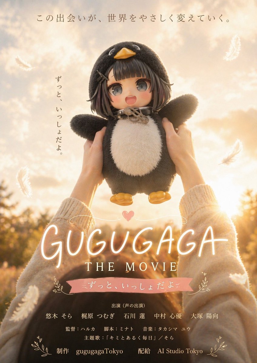 产品视觉 GPT Image 2 提示词：Warm Penguin Fantasy Movie Poster