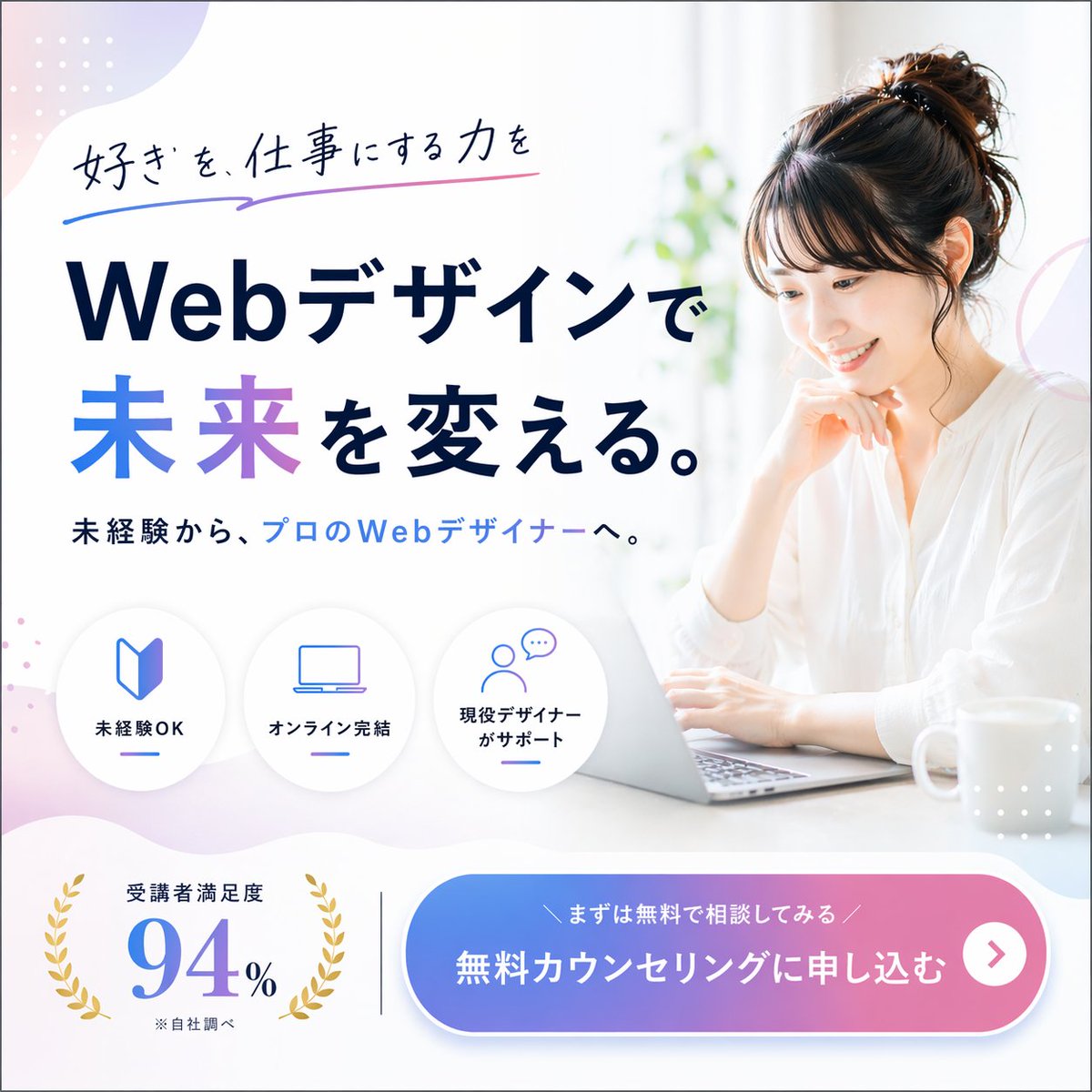 创意灵感 GPT Image 2 提示词：Web Design Course Promotional Banner