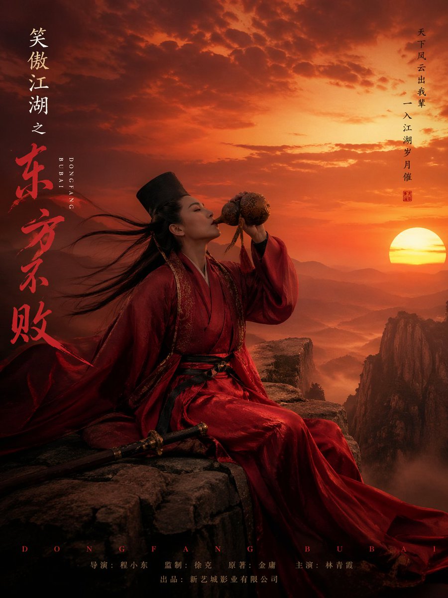 产品视觉 GPT Image 2 提示词：Wuxia Movie Character Posters