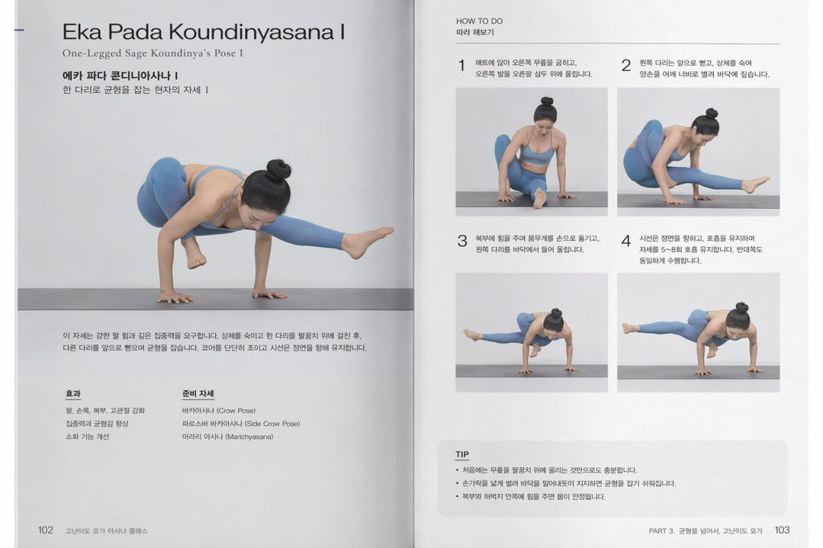 产品视觉 GPT Image 2 提示词：Yoga Book Two-Page Spread