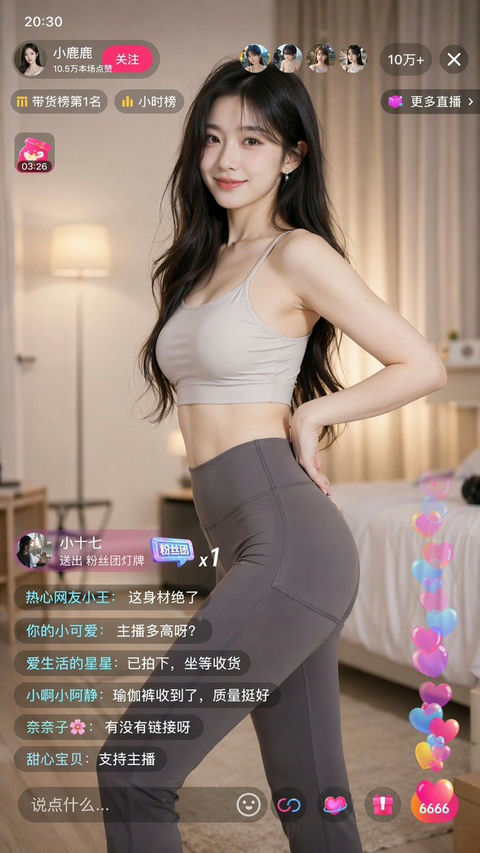 界面稿 GPT Image 2 提示词：瑜伽裤女主播展示身材曲线