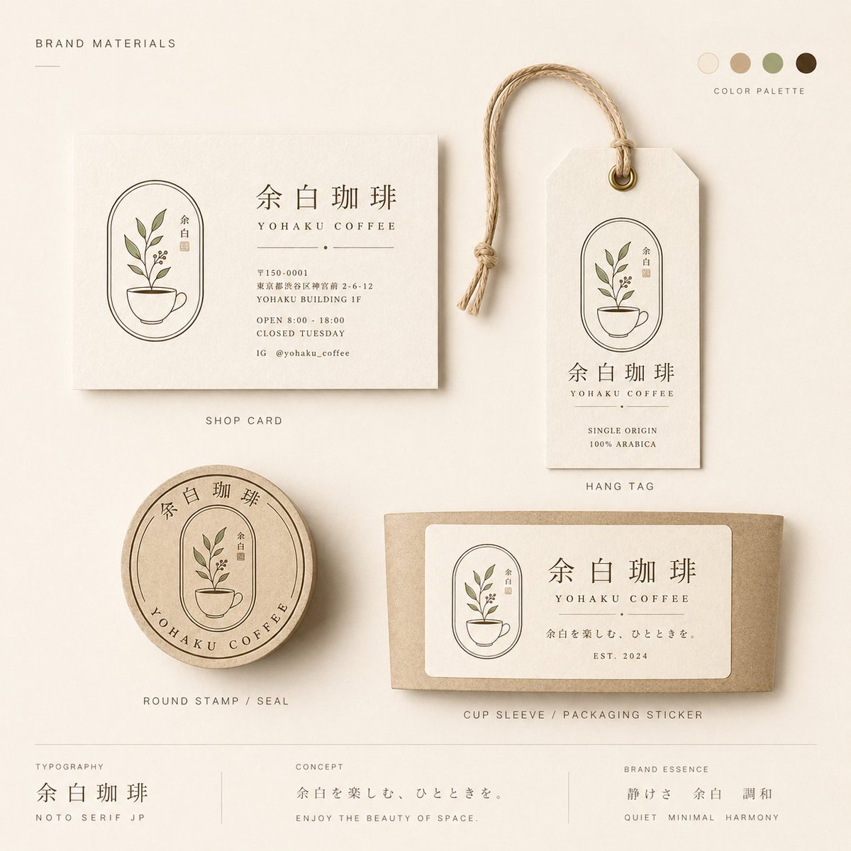 产品视觉 GPT Image 2 提示词：Yohaku Coffee Brand Materials Board